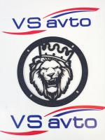Грили для динамиков VS-AVTO Король лев 4