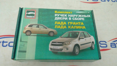 Евроручки дверей Тюн-Авто на Лада Калина (ВАЗ 1117, 1118, 1119), Калина 2 (ВАЗ 2192, 2194), Гранта (ВАЗ 2190, 2191) окрашенные