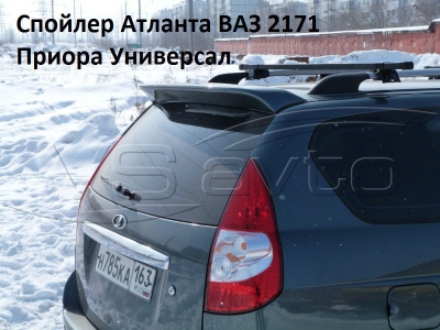 Спойлер "Atlanta" ВАЗ 2171 (универсал)