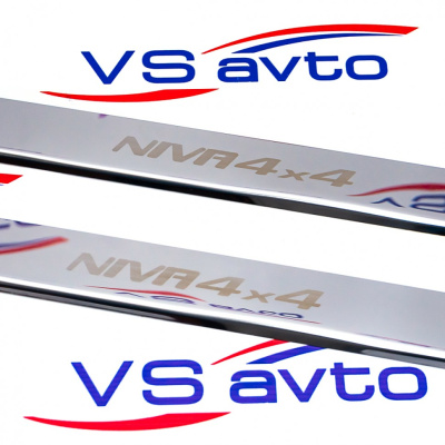 Молдинг порога ВАЗ 2121 4х4 (3 дв.)