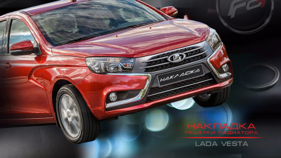 Накладка решетки радиатора Лада Веста (крашеная, черная)