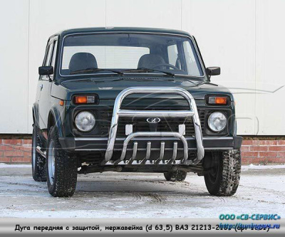 Дуга передняя с защитой нерж. (d 63,5) ВАЗ 21213-2131 (арт. 1301)