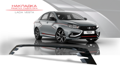 Накладка решетки радиатора Лада Веста (крашеная, черная)