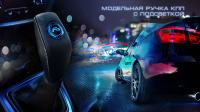Модельная ручка КПП с подсветкой