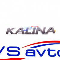 Орнамент задка Лада Калина