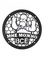 Грили для динамиков VS-AVTO Мне можно всё