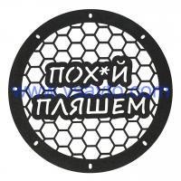 Грили для динамиков VS-AVTO Пляшем*8