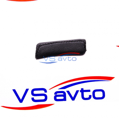 Ручки ручника (кож.зам) ВАЗ 2110-2112, Лада Калина, Приора, Гранта, Шевроле Нива
