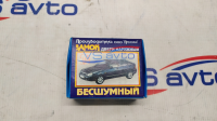 Замок дверной бесшумный (2 болта + 2 пыльника) Лада Приора