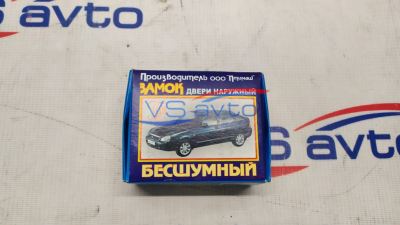 Замок дверной бесшумный (2 болта + 2 пыльника) Лада Приора